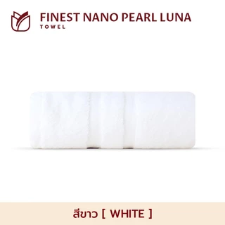 Frolina Finest Nano Pearl Luna Collection ผ้าขนหนูผลิตจากฝ้ายธรรมชาติผสานผงไข่มุก