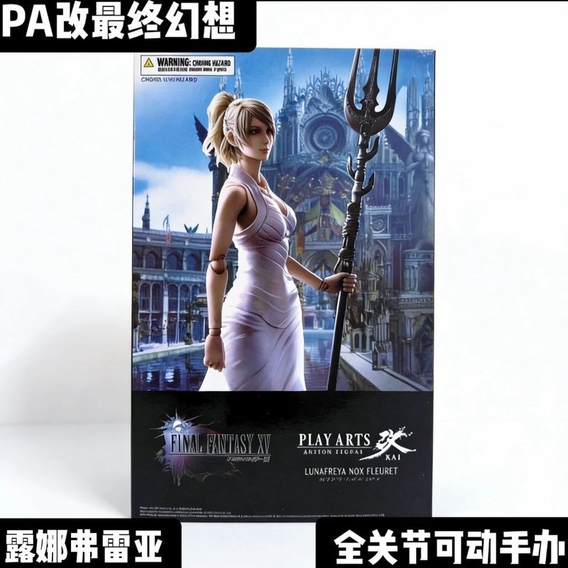 P PA Change Final Fantasy Luna Freya Nix Claude เวอร์ชันอเมริกัน Joint Movable กล่องของขวัญผลิตภัณฑ์สําเร็จรูป