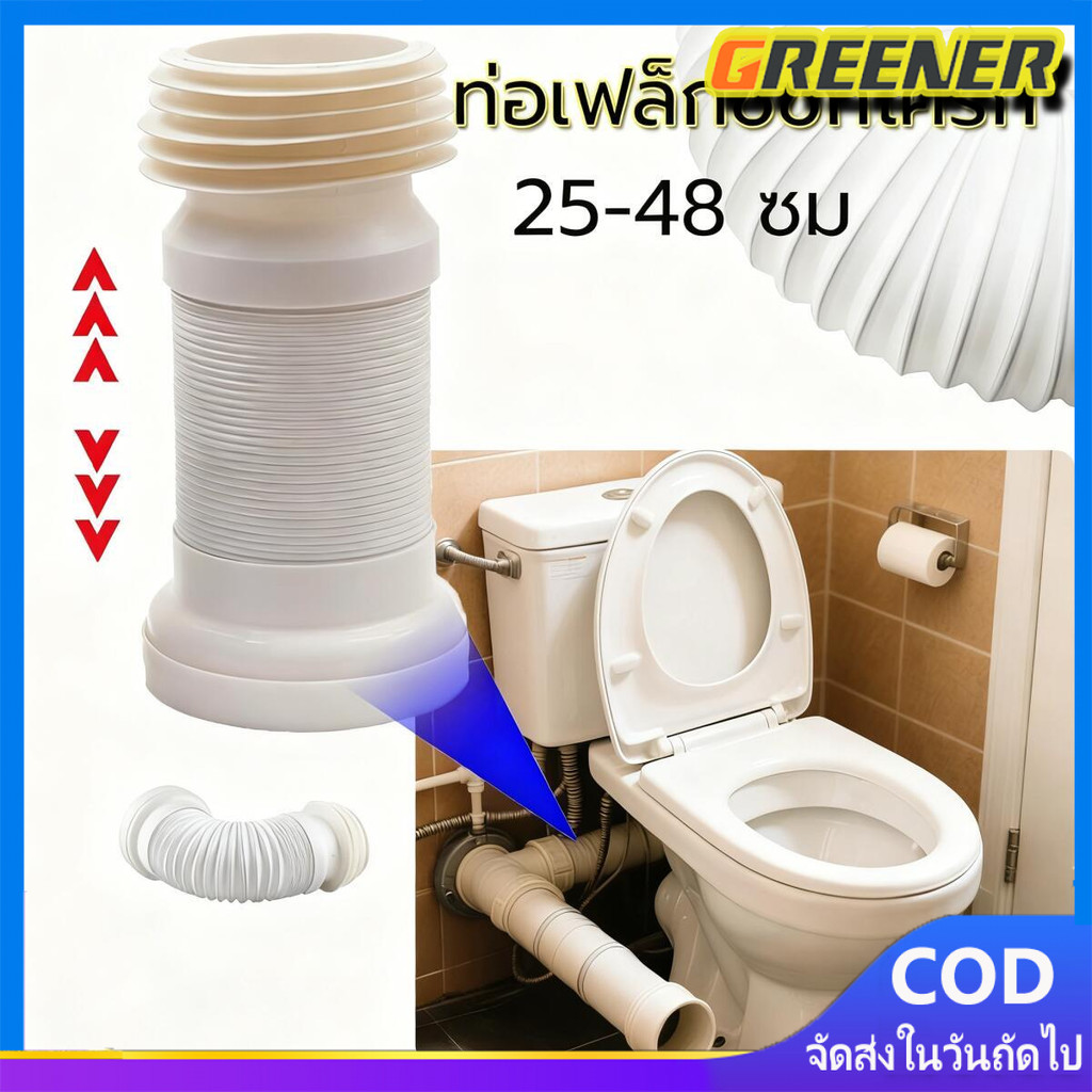 Greener ชุดข้อต่อทางน้ำทิ้งลงพื้น/ออกผนัง