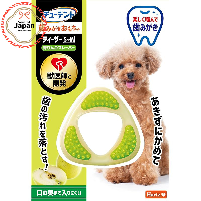 Hartz Dental Teaser Green Apple Flavor S-M for Dogs【Direct from Japan】