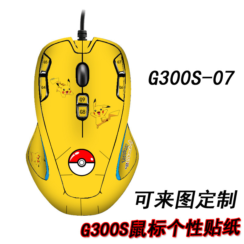 เหมาะสําหรับฟิล์มเมาส์ Logitech G300S สติ๊กเกอร์รวมทุกอย่างเปลี่ยนสีเฉพาะการปรับแต่งสติกเกอร์กันลื่น