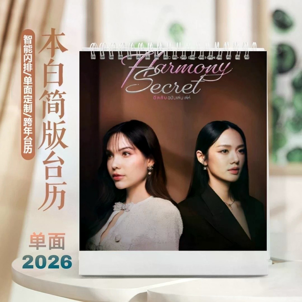 T ละครไทย Harmony Secret Words LMSY สินค้าปฏิทินตั้งโต๊ะ 2026 ของขวัญที่กําหนดเองวันปีใหม่ปฏิทินตั้ง