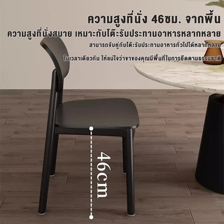 เก้าอี้พลาสติก เก้าอี้พลาสติกมีพนักพิง สไตล์เรียบง่าย วางซ้อนกันได้ ไม่สั่น 6 สีให้เลือก เก้าอี้กินข้าว