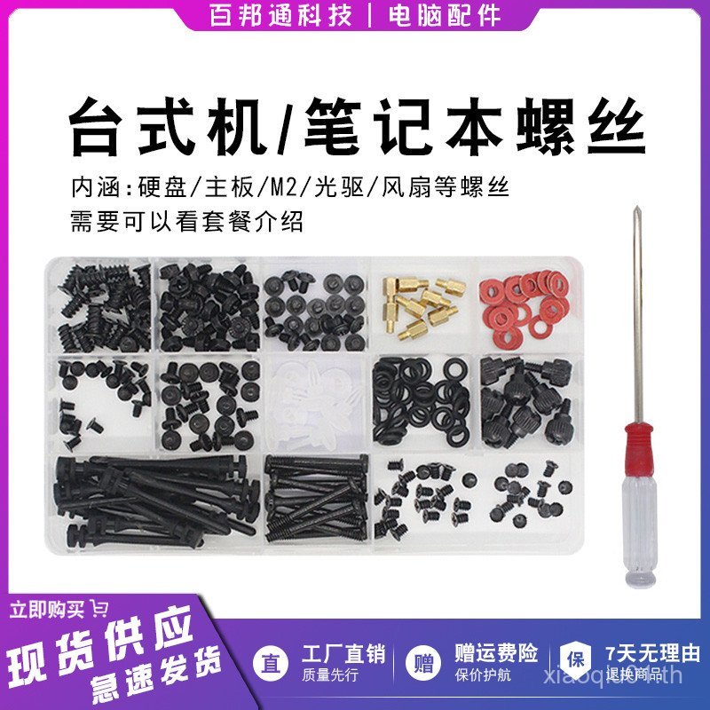 Solid State คอมพิวเตอร์เดสก์ท็อปชุด m.2 อะไหล่ Asus หลัก MSI Board Hard Disk M2 Solid State สกรูคอลั