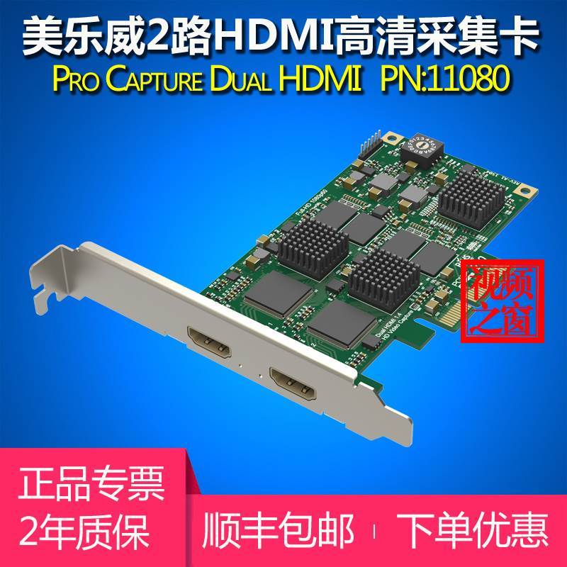 Pro Capture Dual HDMI HDMI Capture Dual Video Tik Tok YY Live 11080
