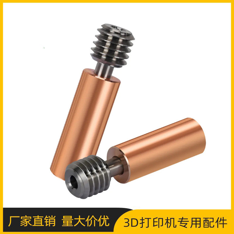 3D เครื่องพิมพ์อุปกรณ์เสริม E3DV6 ไทเทเนียมทองแดงสีแดงคอท่อ Ender3 ท่อคอโลหะทั้งหมดทนอุณหภูมิสูง DIY