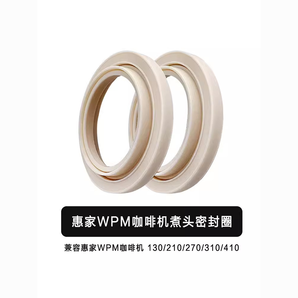 WPM Huijia Brewing Head Rubber Ring Original Factory Coffee Machine Sealing Ring KD130/210/310/330/4