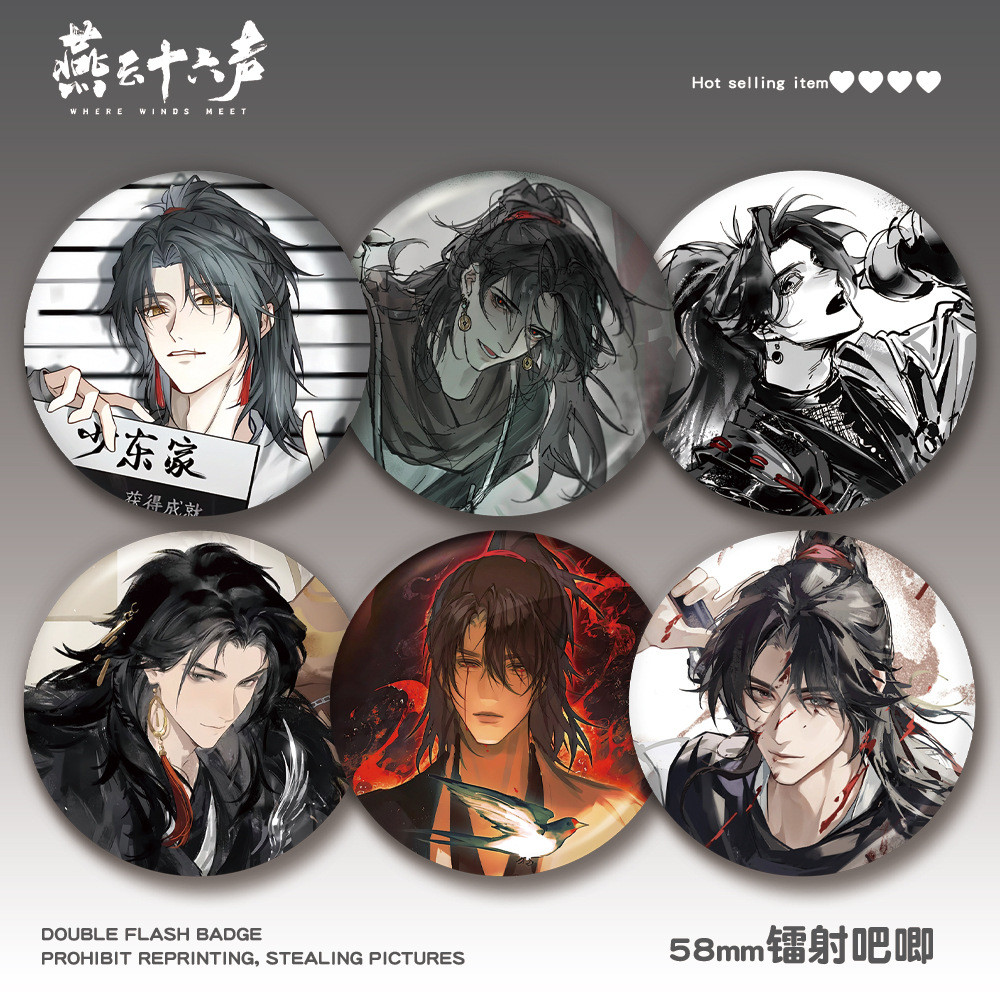 Yanyun Sixteen Sounds WHERE WINDS MEET 58 มม.เลเซอร์บาร์ Haoyoung Dongjia Badge Valley เกมสินค้า