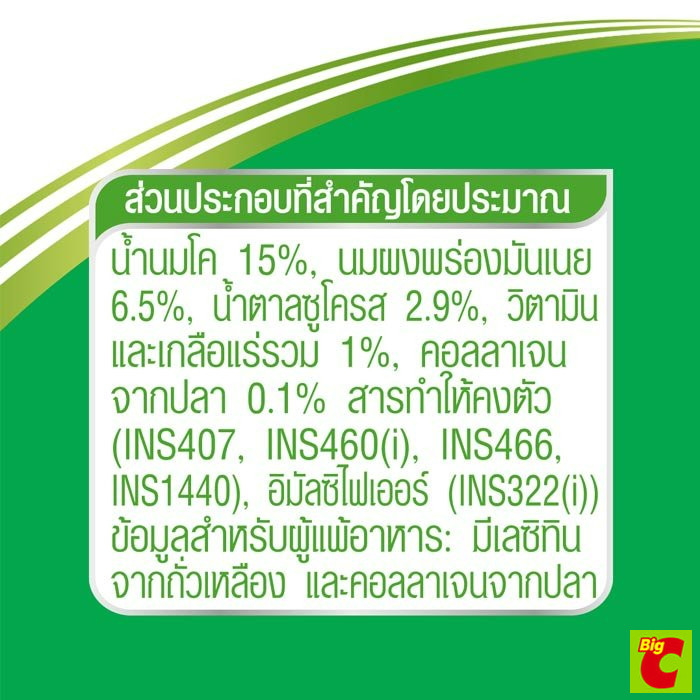 แอนลีน แอคติฟิต 3 นมยูเอชที รสหวาน 180 มล. x 4 ชิ้น ราคา ถูกที่สุด ดีลบีเคเค แกลเลอรีภาพที่ 6
