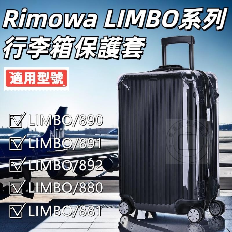 Rimowa Protective Case Suitcase Special Type For Rimowa Stroller (Best Comfort)