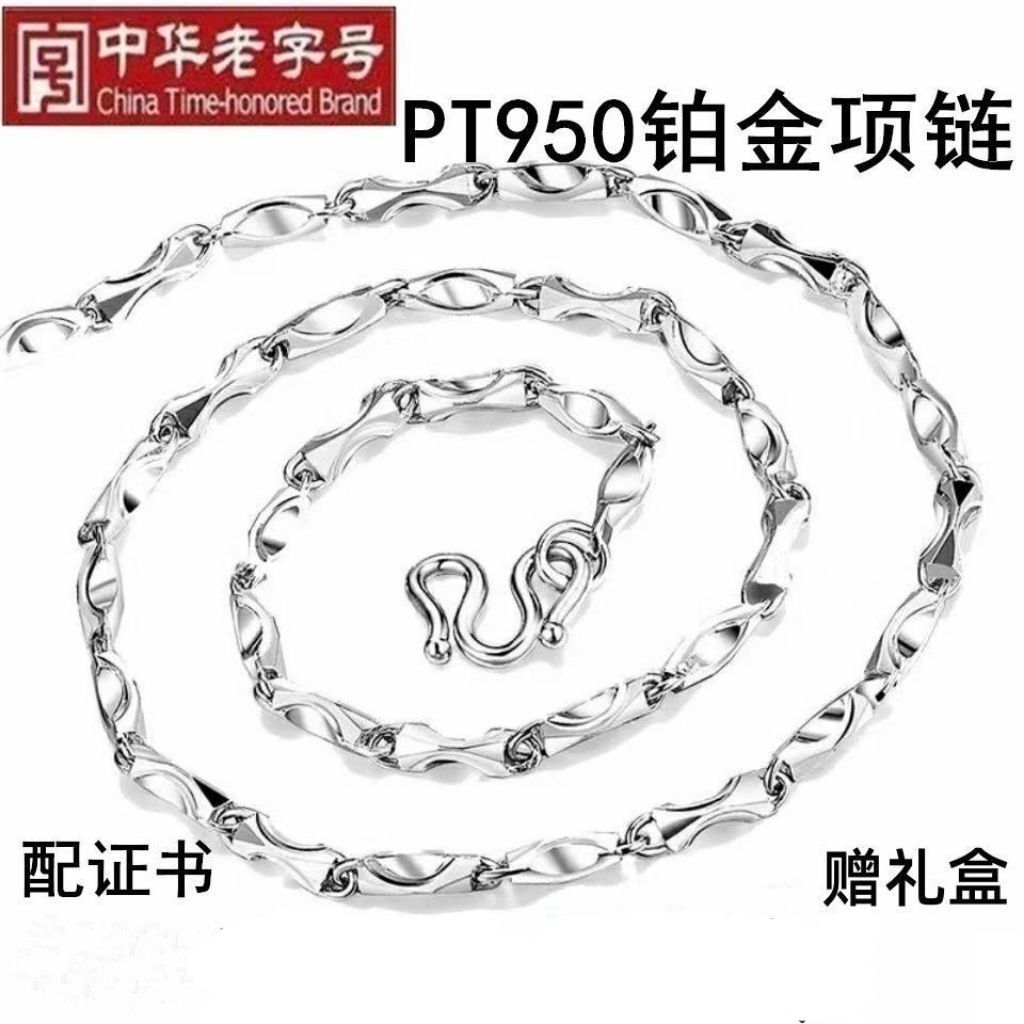 .  金Pt950金项链男女秋款元宝白金石装锁骨สร้อยคอสร้อยคอสร้อยคอสร้อยคอสร้อยคอสร้อยคอสร้อยคอสร้อยคอสร้อยคอสร้อยคอ"คว้าแ