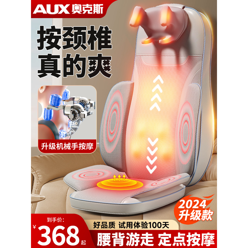 [แนะนํา] อา็อกซ์ เครื่องนวดกระดูกสันหลังส่วนคอทั้งร่างกายอัตโนมัตินวดกลับเอวนวดเบาะครัวเรือนมัลติฟัง