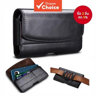 กระเป๋าใส่โทรศัพท์มือถือ กระเป๋าคาดเอว แบบหนัง ได้มาตรฐาน สํ…