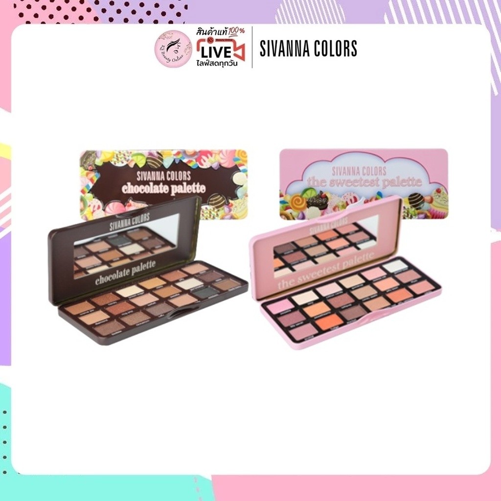 (HF7006) ซีเวนน่า ช็อคโกแลต แอนด์ สวีทเทส พาเลทท์ SIVANNA COLORS Chocolate & Sweetest Palette