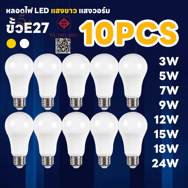 ⚡รุ่นใหม่2026 แพ็ค 10 ชิ้น ยิ่งคุ้ม หลอดไฟ LED แสงไฟสีขาว ทรงกลมขั้ว E27 AC 220V~50Hz 24W 18W 15W 12W 9W 7W 5W 3W