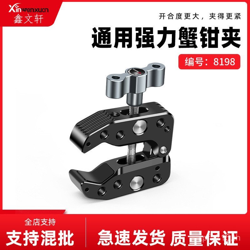 C-Type Strong คีม Magic Arm อุปกรณ์เสริมขาตั้งกล้องการถ่ายภาพ Crab Claw Clamp ขาตั้งไฟโลหะแปลกมือคงท