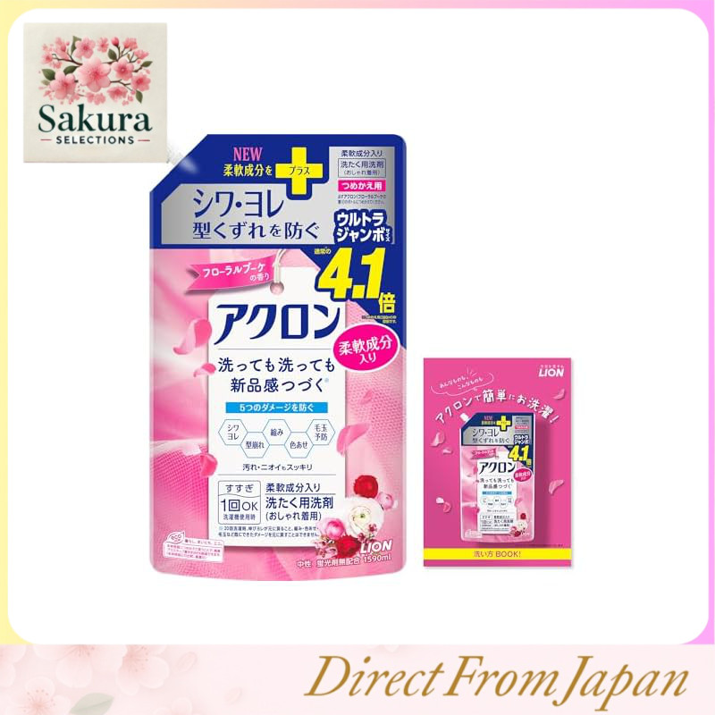 Akron 【Large Capacity】 Stylish Detergent for Clothes Floral Bouquet Scent Laundry Detergent Liquid R