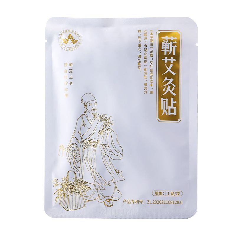 อย่างเป็นทางการ Qichun ไหล่คอความร้อน Patch กระดูกสันหลังส่วนคอ Wormwood กระดูกสันหลังส่วนเอวเข่า Se