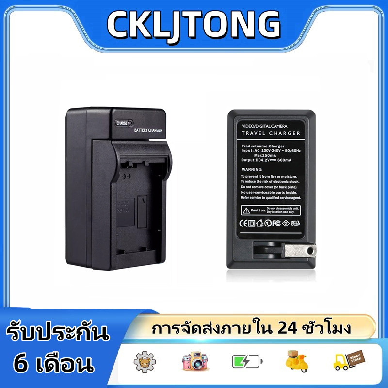 ที่ชาร์จแบตเตอรี่กล้อง Battery Charger for Nikon CoolPix P1, P2, S1, S2, S3, S5, S50, S50c, S51, S51