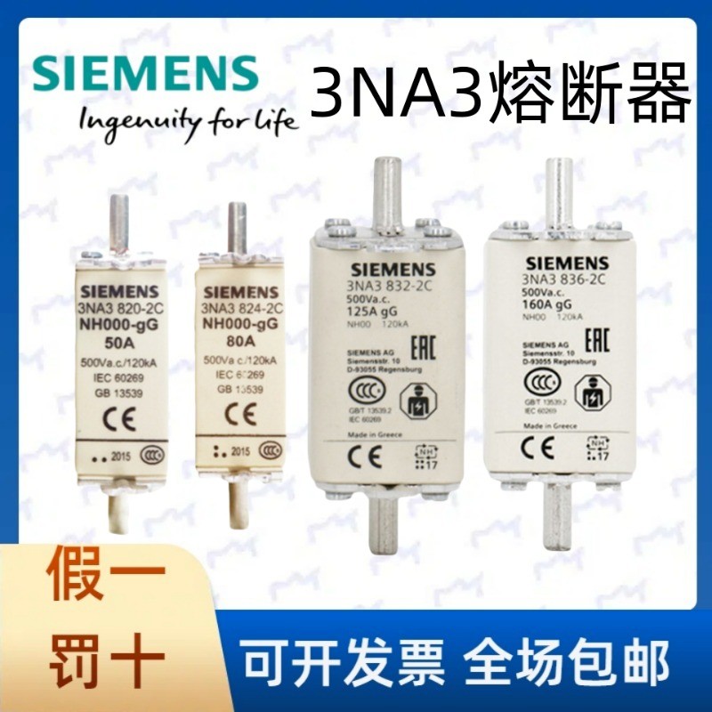 ไส้ฟิวส์ Siemens 3NA รุ่น NH000-gG จำนวน 32A: 3NA3824, 3NA3836, 3NA3140, 3NA3144, 3NA3260, 3NA3372