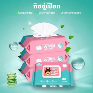 Feiyangทิชชู่เปียก Baby wipes กระดาษเปียก ทิชชูเปียกเด็ก ผ้านุ่มชุ่มชื่น 80 แผ่น