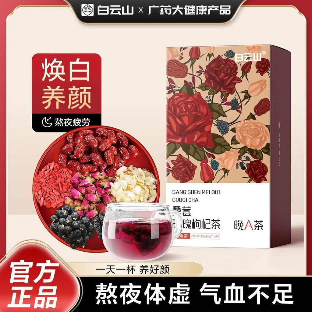 Baiyun Mountain Mulberry สีดําสีแดง Wolfberry Baiyun Mountain Mulberry สีดําสีแดง