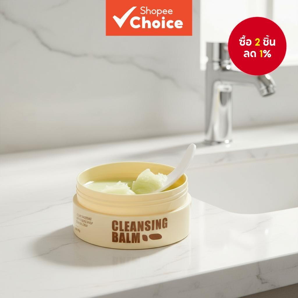 บาล์มทําความสะอาด 3-in-1 สําหรับรองพื้น คอนซีลเลอร์ และล้างเครื่องสําอาง