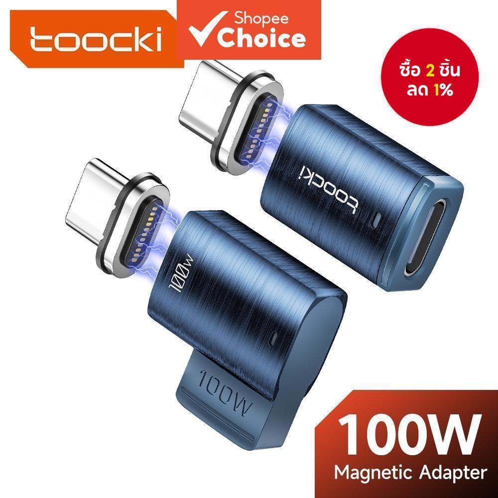 Toocki 100W ขาเอียงแม่เหล็ก Type C เป็น Type C OTG อะแดปเตอร์ รองรับชาร์จเร็ว USB-C เป็น USB-C