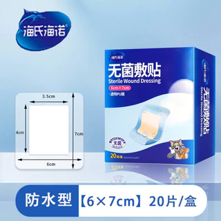 8 ️ ⃣ Heinepheno PU แพทช์ปลอดเชื้อแบบใช้แล้วทิ้ง Self-Adhesive ผ้าพันคอขนาดใหญ่ว่ายน้ําโปร่งใสแพทช์กันน้ําแพทช์แผลขนาดใหญ่ 25.12.12