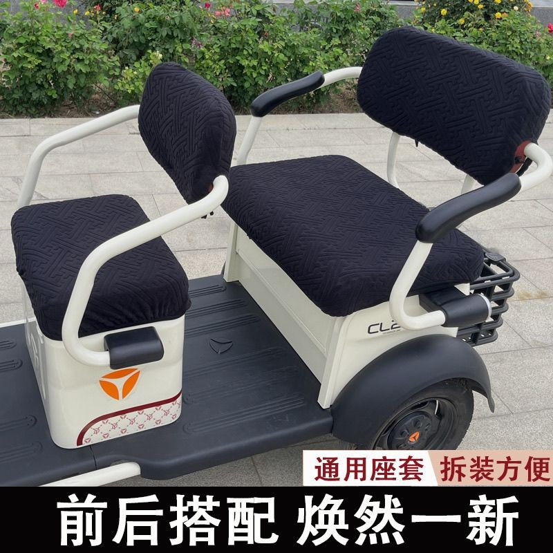 Apat na wheeled kotse upuan ปลอกหมอนอิงฝาครอบกันฝุ่น  ที่หุ้มเบาะรถสามล้อไฟฟ้า Universal Emma Di ที่