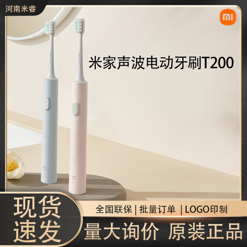 แปรงสีฟันไฟฟ้า Xiaomi Mijia Sonic T200 ชาร์จนักเรียนผู้ใหญ่ทําความสะอาดประสิทธิภาพสูงอายุการใช้งานแบ