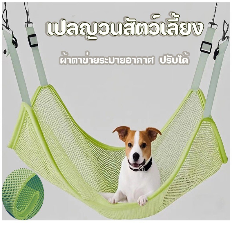 เปลญวนสัตว์เลี้ยง ผ้าห่มสัตว์เลี้ยง ผ้าตาข่ายระบายอากาศ เตียงนอน เตียงเปลแมว ปรับได้ แมวเล่นชิงช้า กรงแขวนแมว
