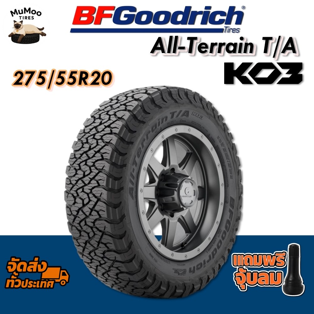 ยางรถยนต์ ขนาด 275/55R20 รุ่น All-Terrain Ko3 ยี่ห้อ BF Goodrich (แถมจุ๊บลม)