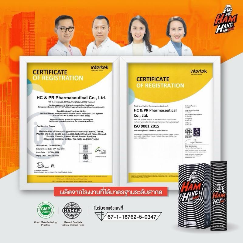 เจลลี่แก้แฮงค์ Hamhang  !! (1 กล่องมี 5 ซอง)