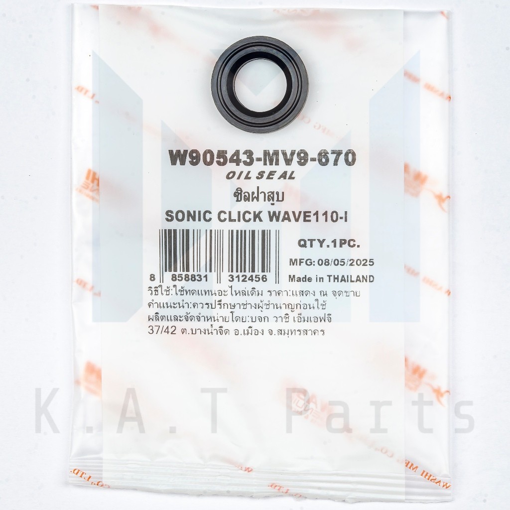 ซีลฝาครอบฝาสูบ เวฟ110i,Click,Scoopy Washi