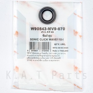 ซีลฝาครอบฝาสูบ เวฟ110i,Click,Scoopy Washi