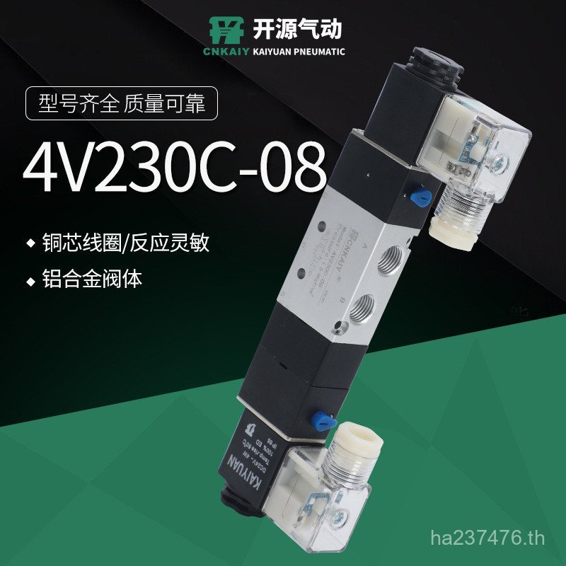 Three-Position อลูมิเนียมชุด Five-Way 4V130-06-DC24V โซลินอยด์วาล์ว 4V230C-08 โซลินอยด์วาล์ว R25R