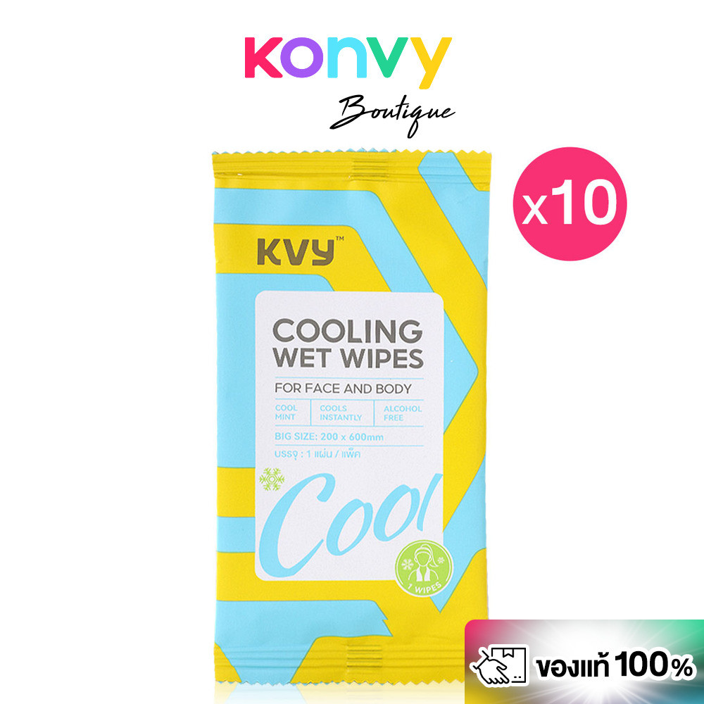KVY Cooling Wet Wipes 10 Sheets #Mint แผ่นเช็ดทำความสะอาดผิวหน้าและผิวกาย สูตรมินท์ เควีวาย.