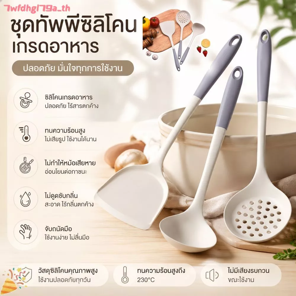 ไม้พายซิลิโคนเกรดอาหาร ทนความร้อน ไม่ติดกระทะ อเนกประสงค์สำหรับผัดในครัวเรือน