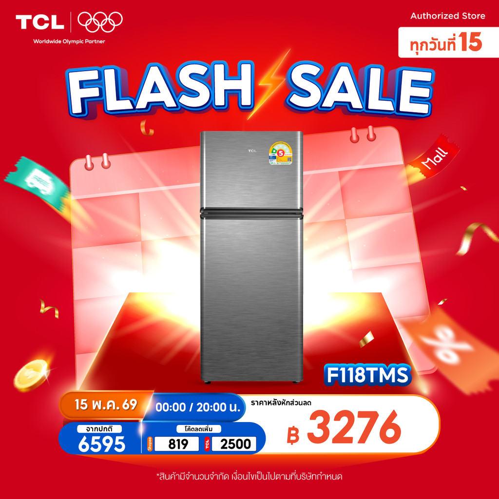 TCL ตู้เย็น 2 ประตู ขนาด 4 Q / 113 ลิตร สีเงินหรือเทา รุ่น F118TMS ระบบความเย็นแบบ Defrost ส่งฟรี – โปรปัง
