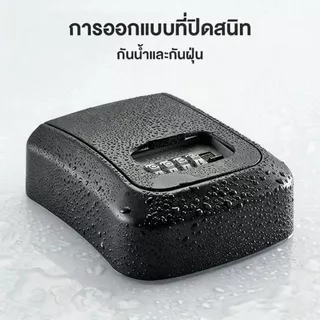 ราคาถูกที่สุด! กล่องเก็บกุญแจ กล่องล็อคกุญแจ รหัส 4 หลัก ติดผนังได้ ของแท้ 100% ตู้เก็บกุญแจนิรภัย