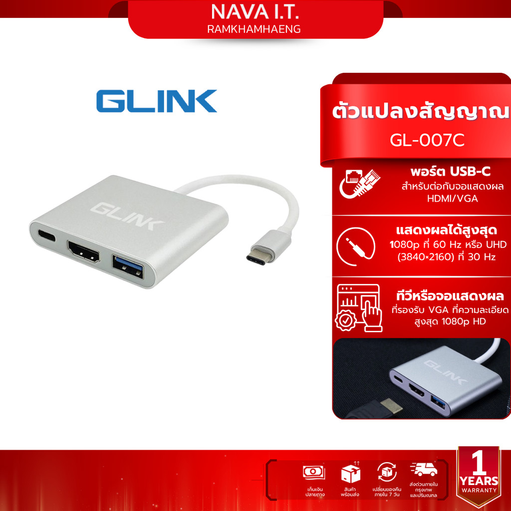 GLINK GLINK GL-007C USB TYPE-C TO HDMI + USB 3.0 + PD ชาร์จได้