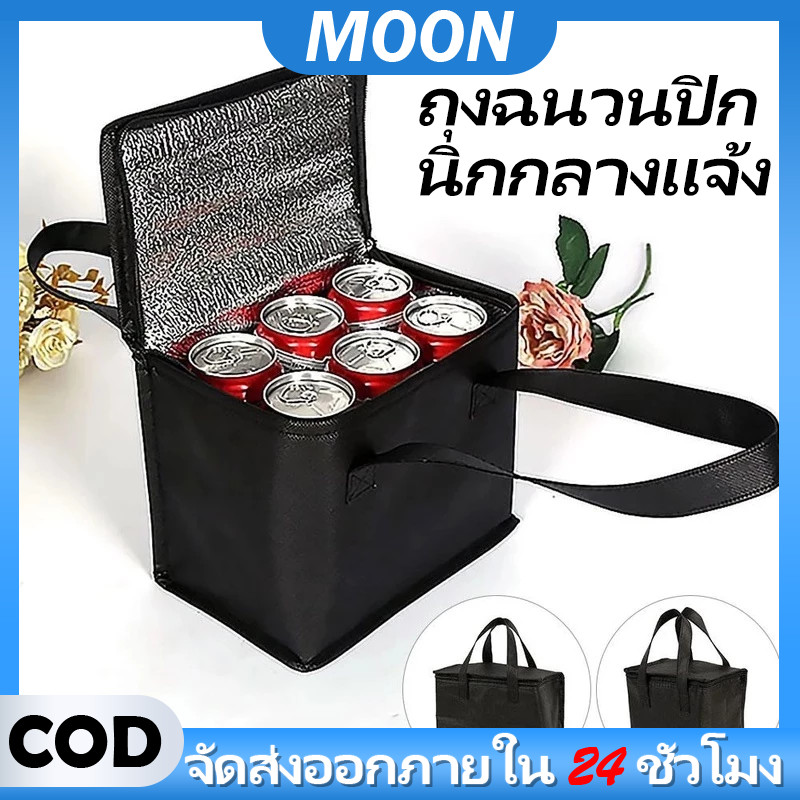 MOON ถุงฟอยล์ถุงความเย็น ถุงความร้อน กระเป๋าปิกนิกพร้อมซิป เก็บอาหาร จุของได้เยอะ ถุงส่งอาหารซักได้พับได้