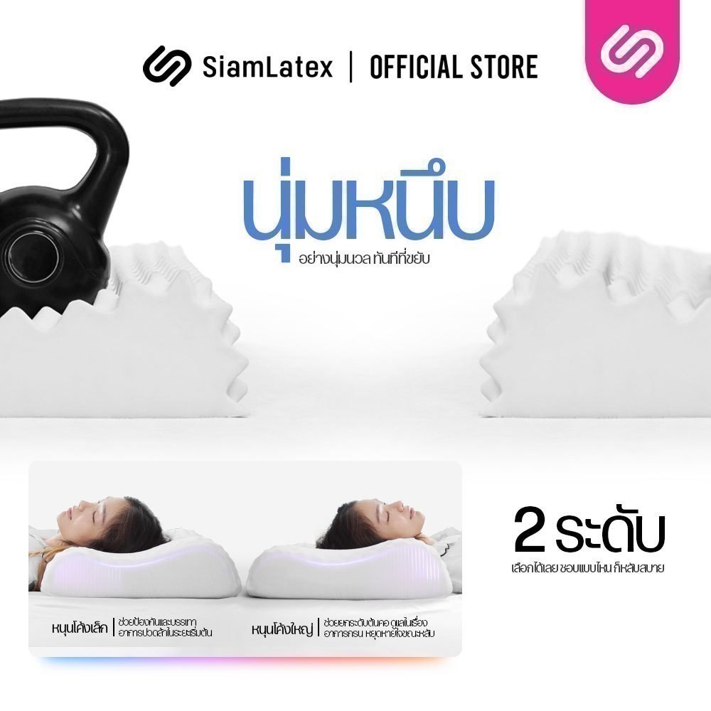 [ซื้อ 1 แถม 1] SiamLatex หมอนยางพาราแท้ Double Slopes ลดกรน แก้ปวดคอ กันไรฝุ่น หมอนเพื่อสุขภาพ ราคา ถูกที่สุด ดีลบีเคเค แกลเลอรีภาพที่ 3