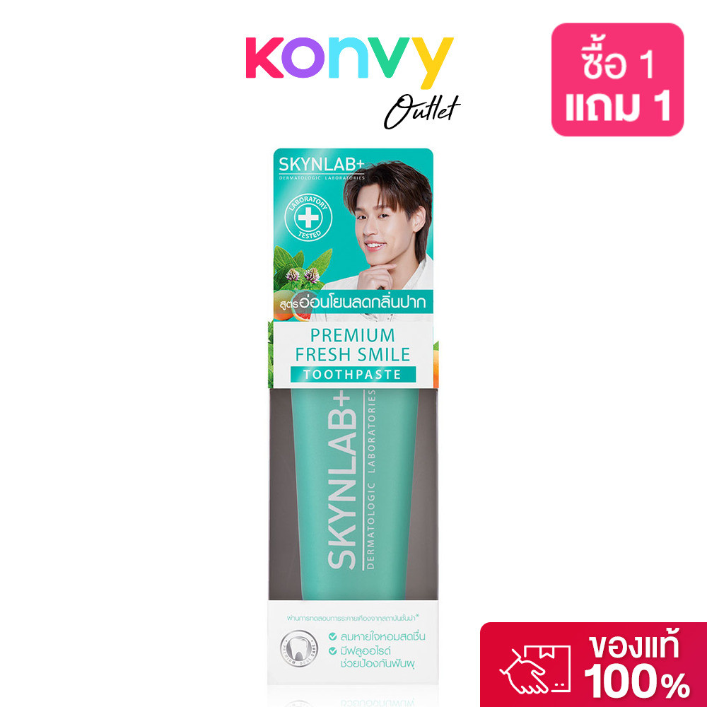 Skynlab Organic Premium Herbs Toothpaste 160g รูปที่ 3