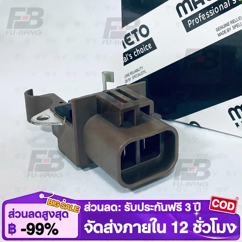 คัทเอาท์ไดชาร์จ DMAX ND ฝาดำ ลวดเหลี่ยม แบรนด์ MAGNETO REGULATOR D-MAX ดีแมก