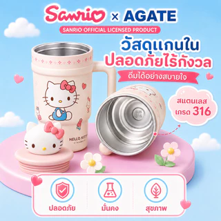 กระบอกน้ำ ขวดน้ำเก็บอุณหภูมิลาย Sanrio เป็นสแตนเลส 316 เก็บร้อน ใช้ได้หลายครั้ง ด้ามจับหนา พร้อมฝาปิด น่ารัก ทรงสวย
