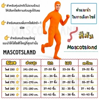 ร้านส่งเร็ว. ชุดล่องหน✅️เซ็นทาย 💥เซนไต 💥ชุดบอดี้สูทใส่ด้านในชุดแฟนซี✅ ชุดบอดี้สูท➡️ชุดzentai✅️เซนไท