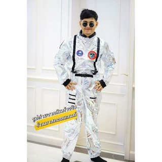 ร้านส่งเร็ว. ชุดอวกาศ🛸ชุดนาซ่า🚀ชุดมิลเลเนียม