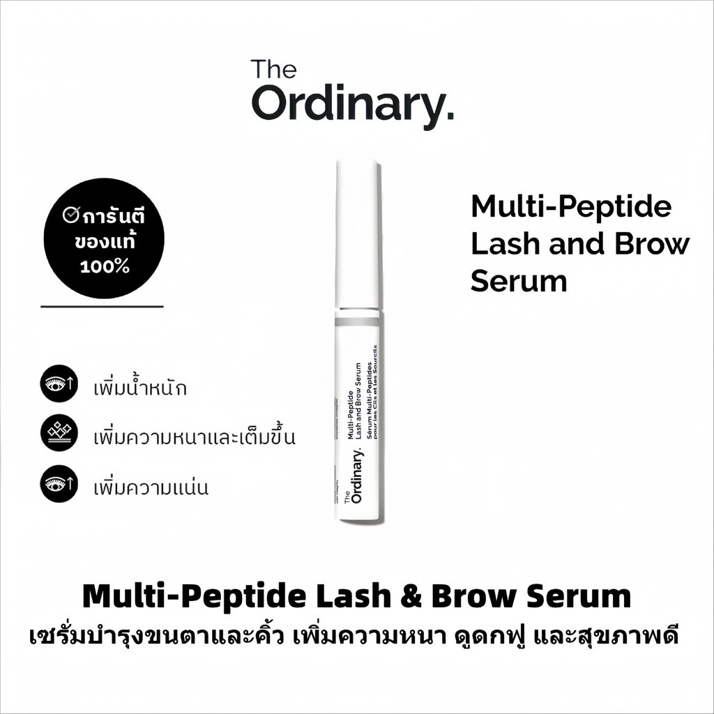 The Ordinary Multi-Peptide Lash & Brow Serum - 5mL |เซรั่มบำรุงขนตาและคิ้ว เพิ่มความหนาและเต็มขึ้น เส้นขนสุขภาพดี